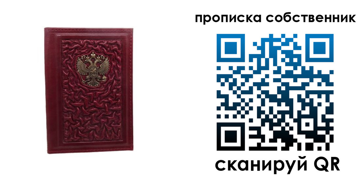 временная регистрация поиск в Приволжске