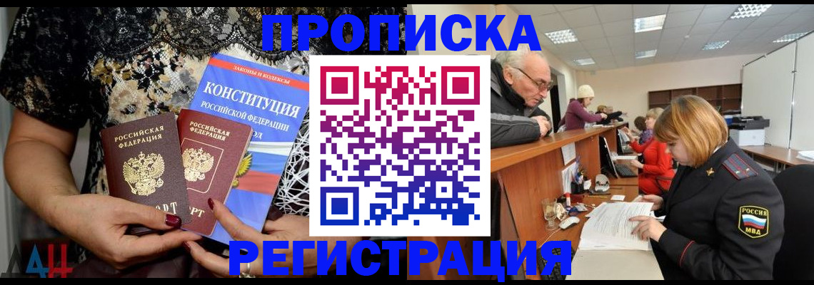 где прописаться в Приволжске