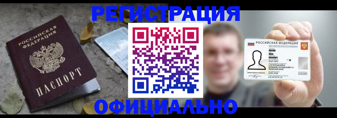 прописка в квартире в Приволжске